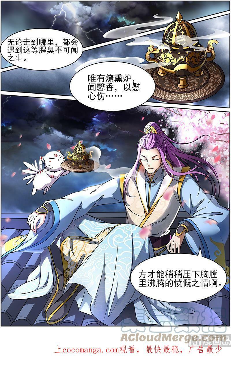 014-1 第十四话 君临（01）9