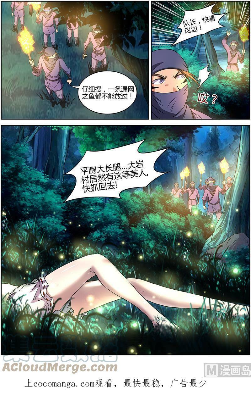 009-12 第九话 美人（12）7
