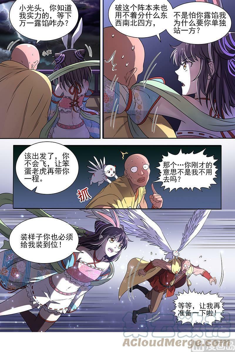 017-19 17帝女篇：群雄汇聚11