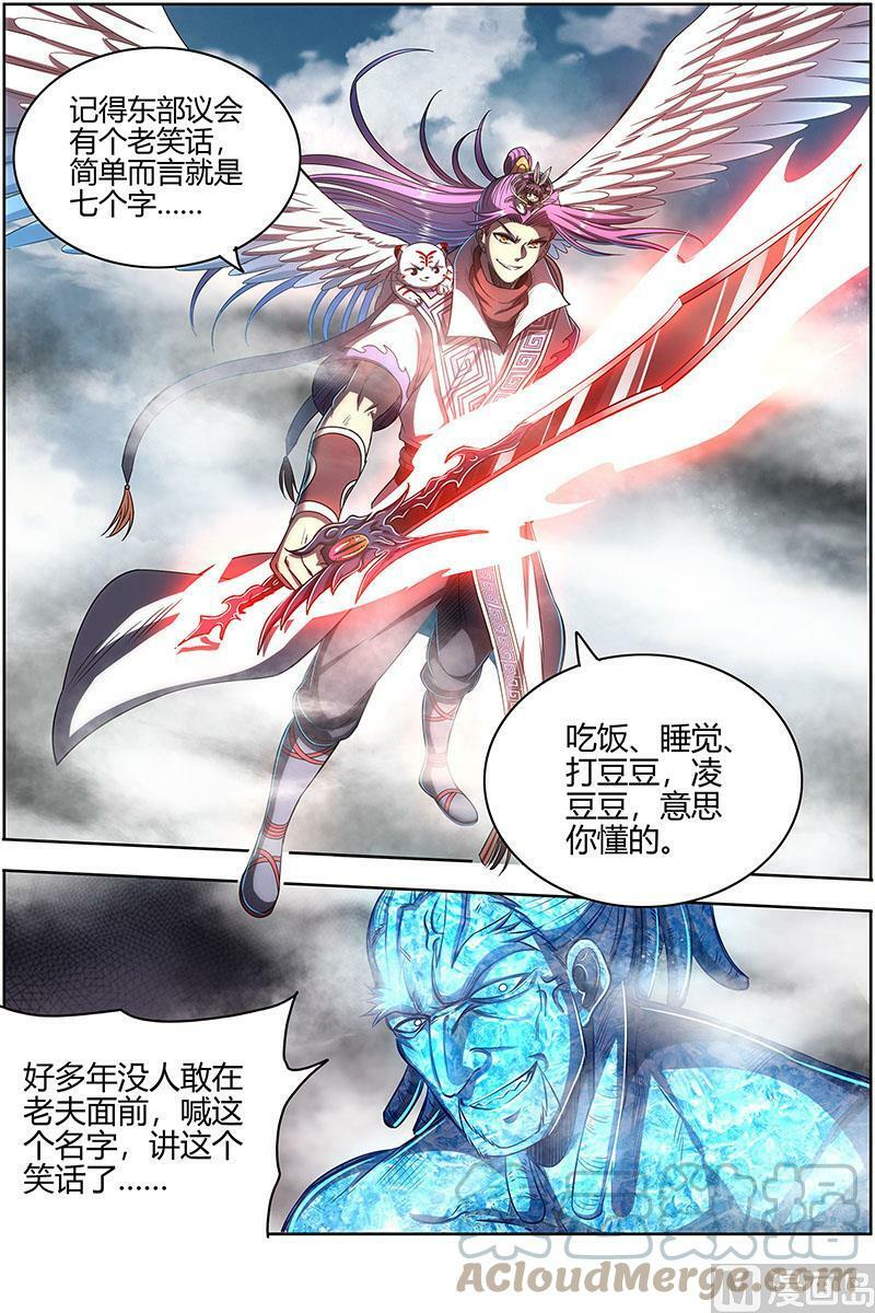027-04 27九黎剑篇：史上最拉胯六星4