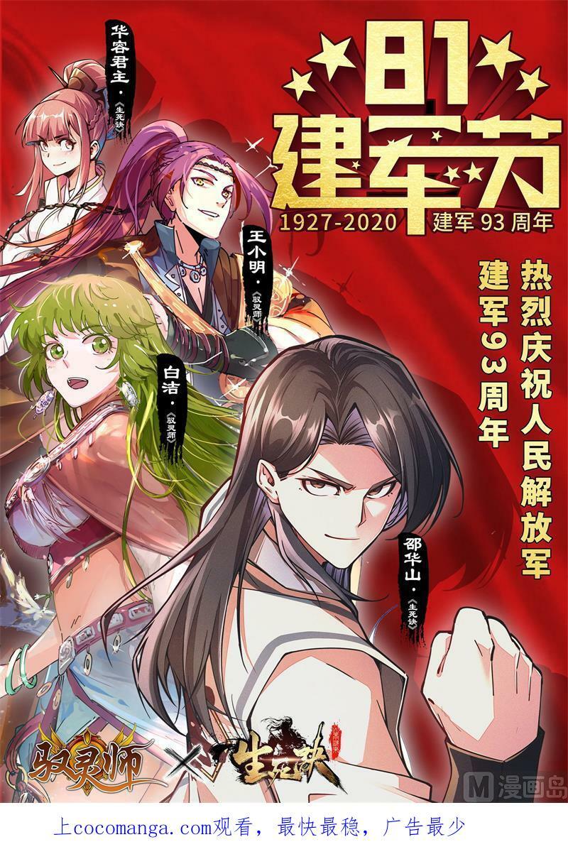 022-22 22海皇篇：吾以此身，反哺天地15