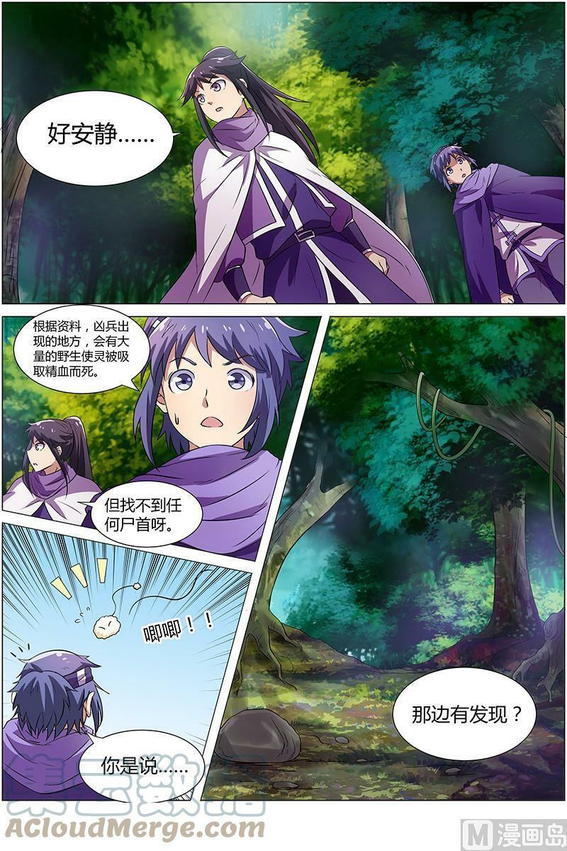 009-5 第九话 美人（05）7