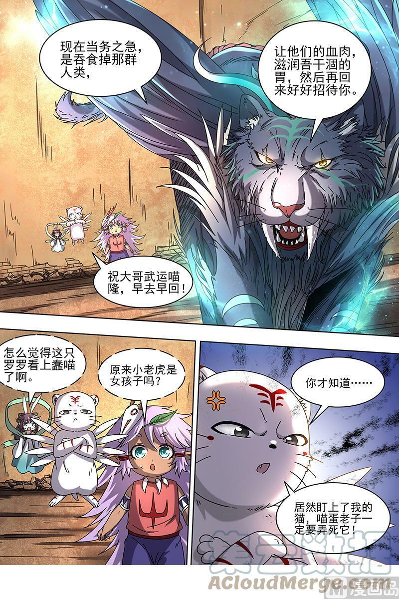 019-12 19天王篇：驱虎吞人3