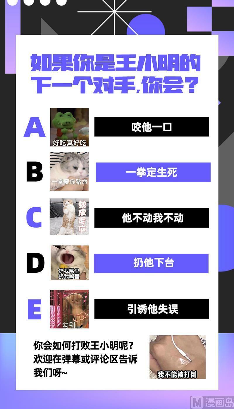 029-13 29大明王篇：吃13