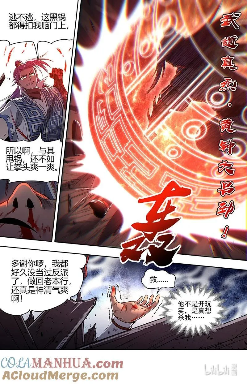 031-02 31真灵篇：她来了8