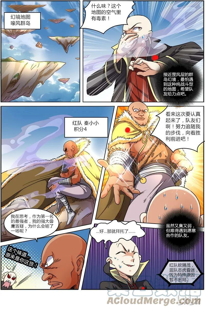 006-18 第六话 演武（18）1