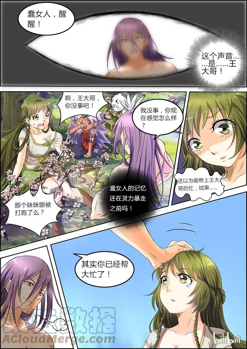 005-18 第五话 霸皇（18）6