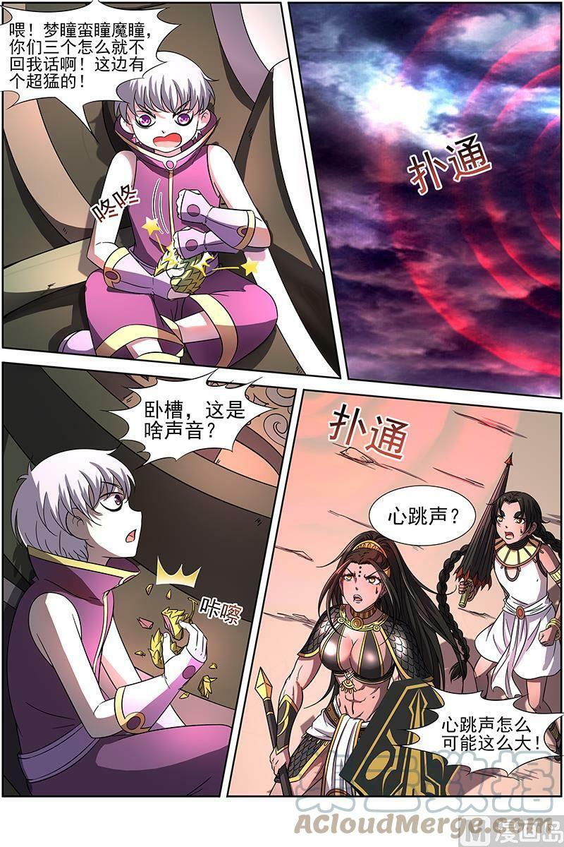 014-14 第十四话 君临（14）7