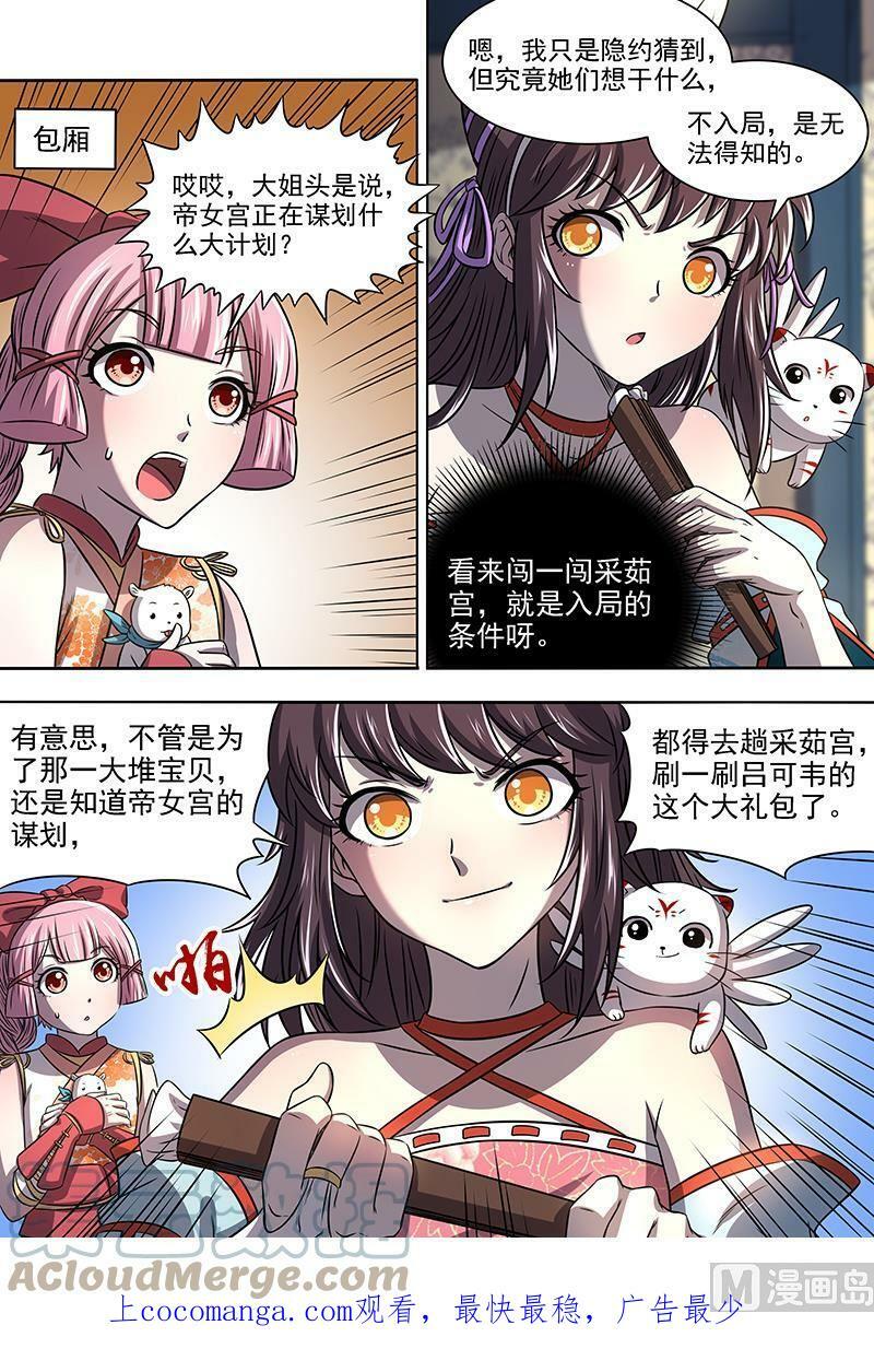 017-05 17帝女篇：神壕大礼包11