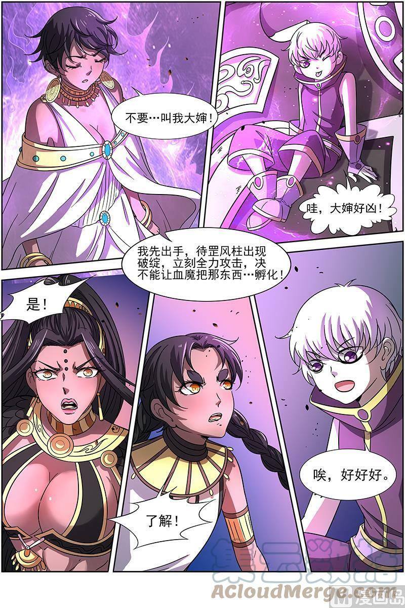 014-12 第十四话 君临（12）7