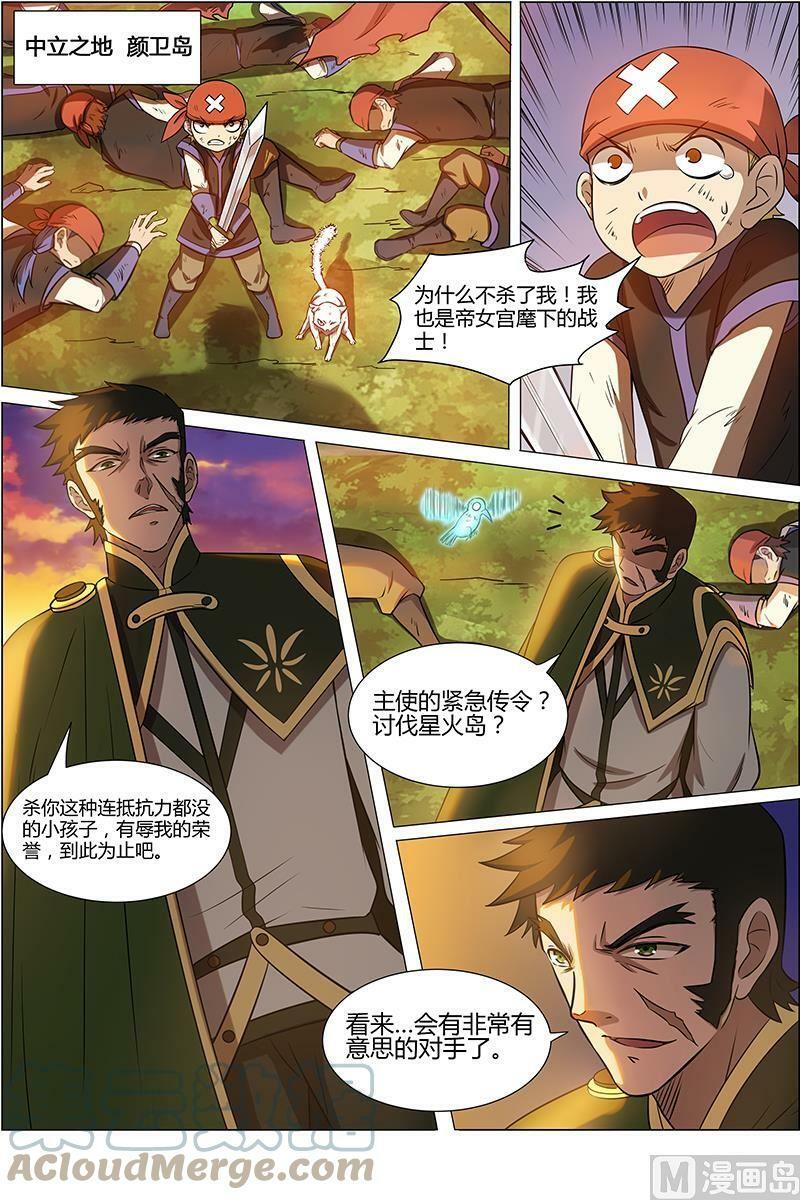 010-7 第十话 天使（07）6