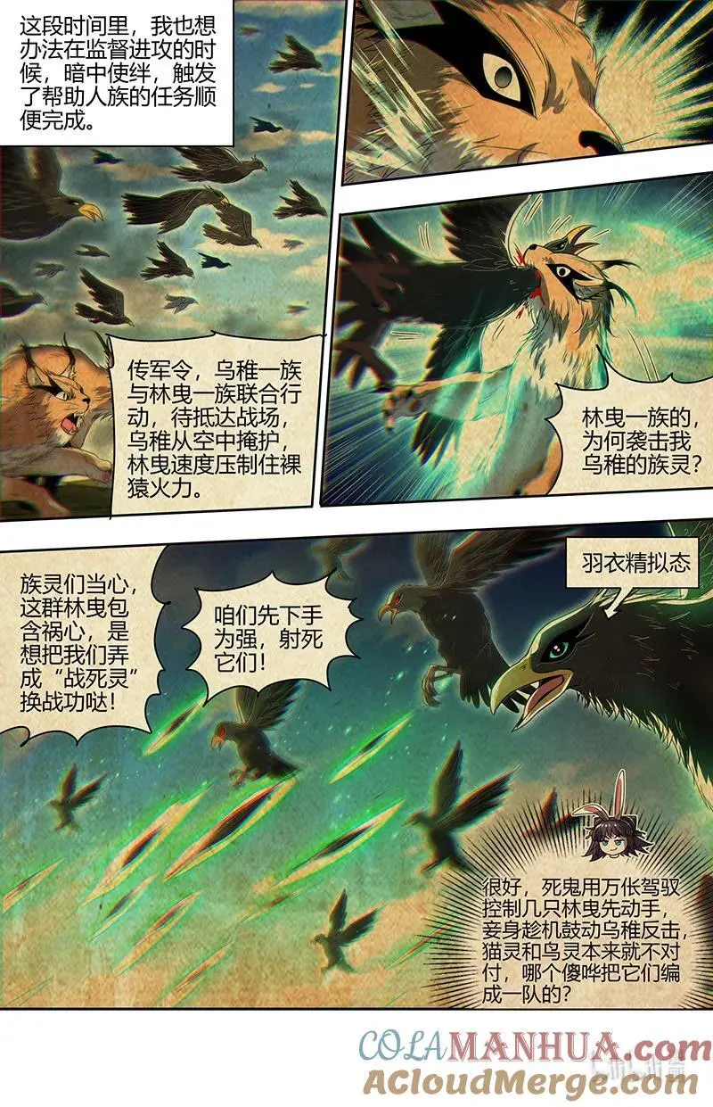 030-32 30兵主篇： 势力2