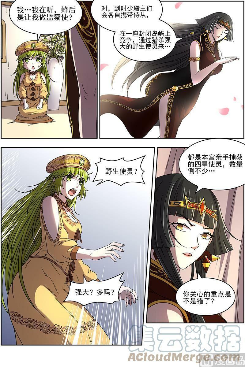 016-07 16魔念篇：虚天问武2