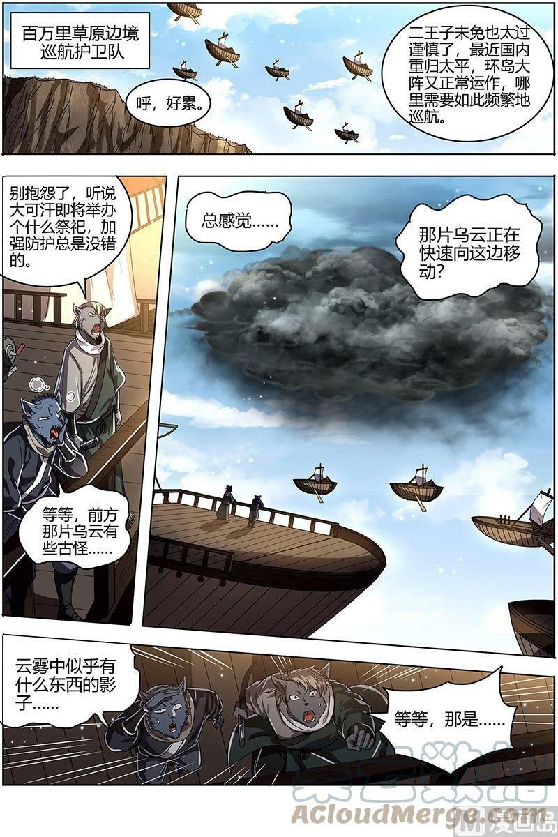 026-33 26狼主篇：选择8