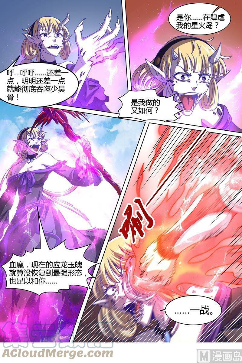 015-30 15寻龙篇：刀来4
