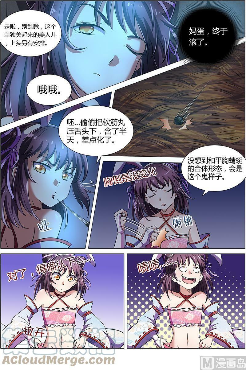 009-13 第九话 美人（13）2