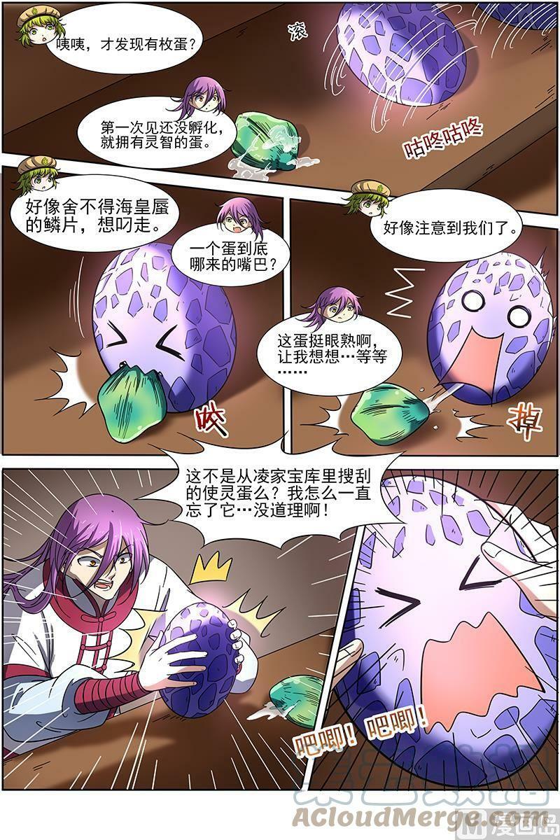 015-2 第十五话 寻龙（02）5