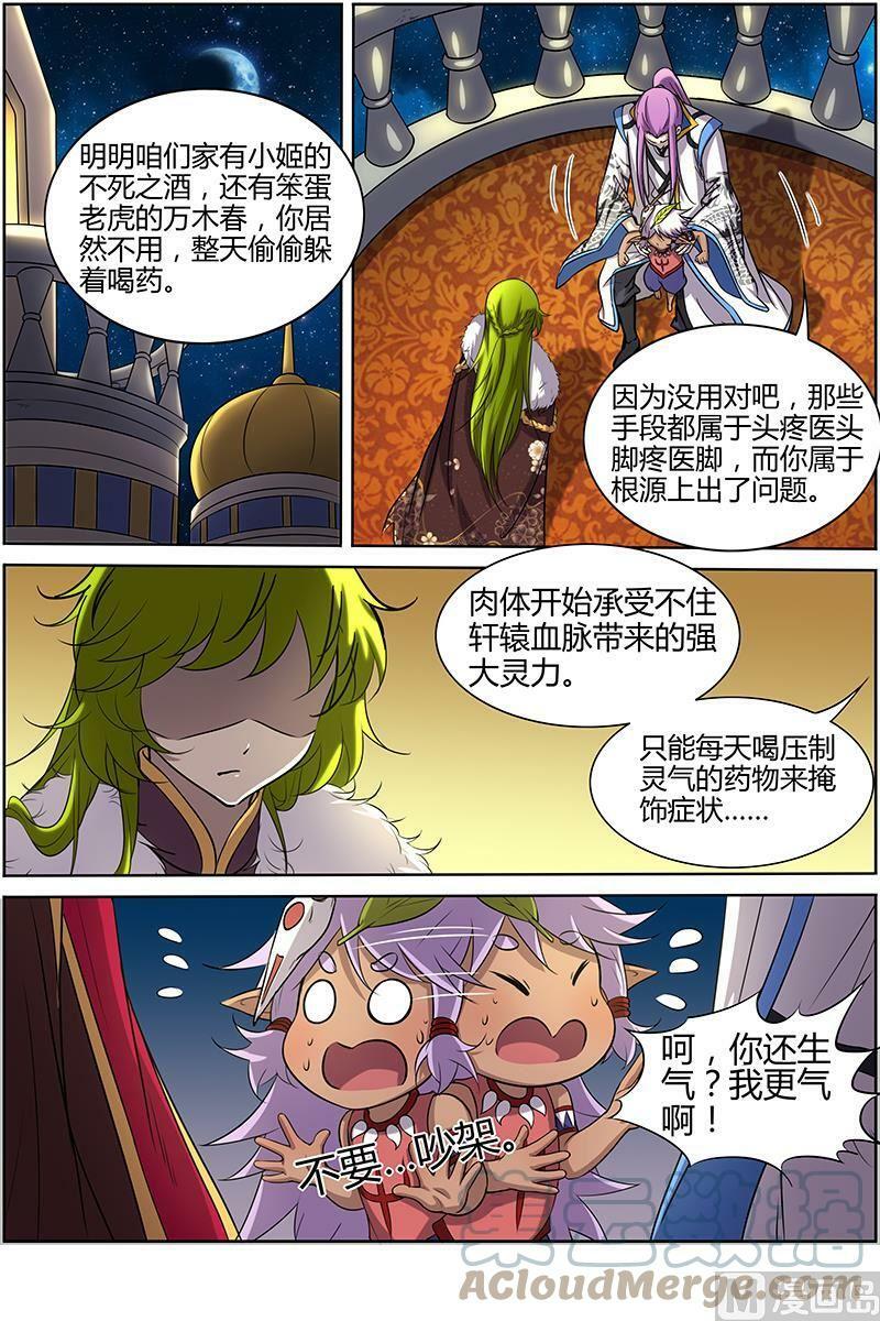 011-1 第十一话 风起（01）8