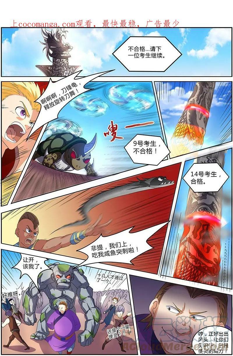 006-4 第六话 演武（04）0