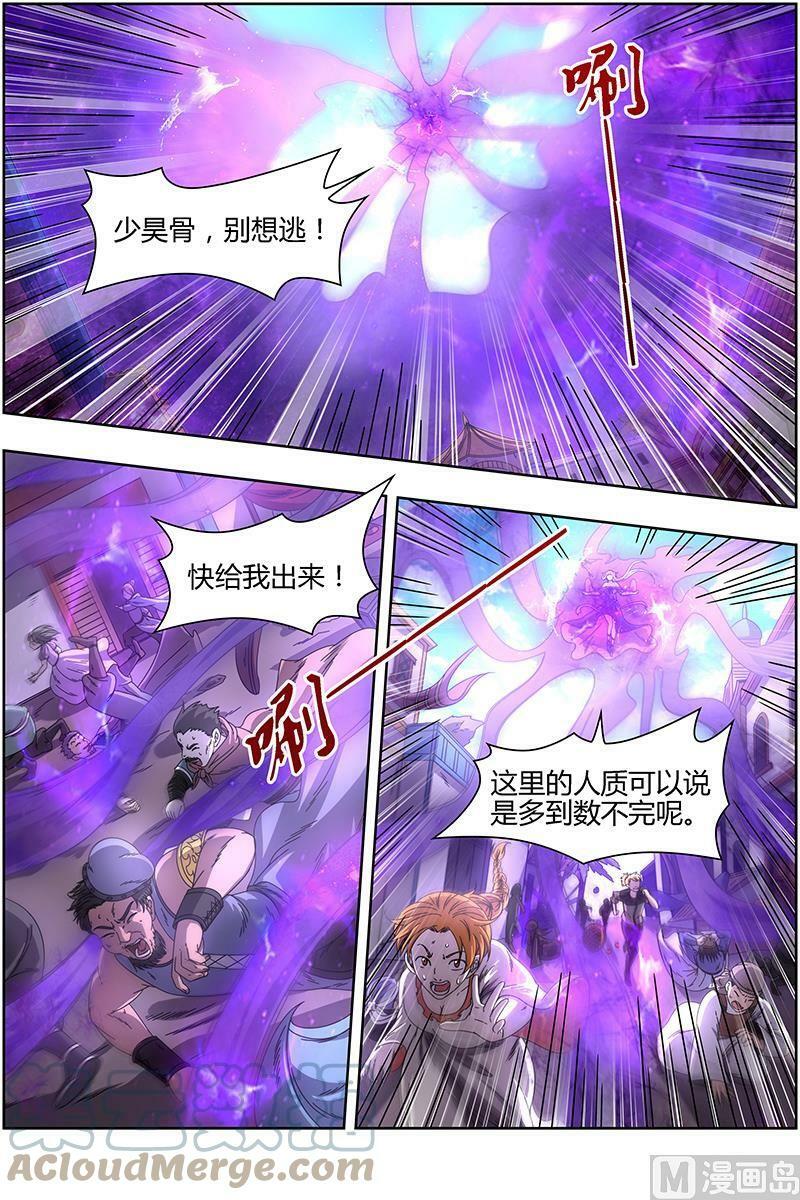 015-23 15寻龙篇：击杀少昊骨3