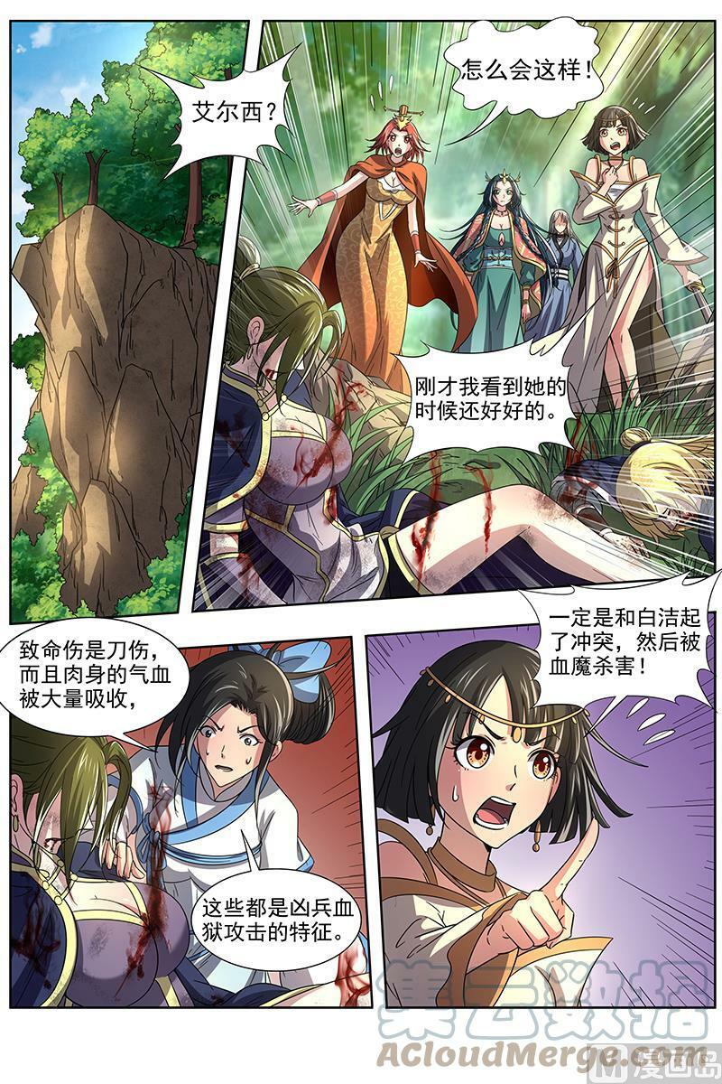016-10 16魔念篇：举岛皆敌7