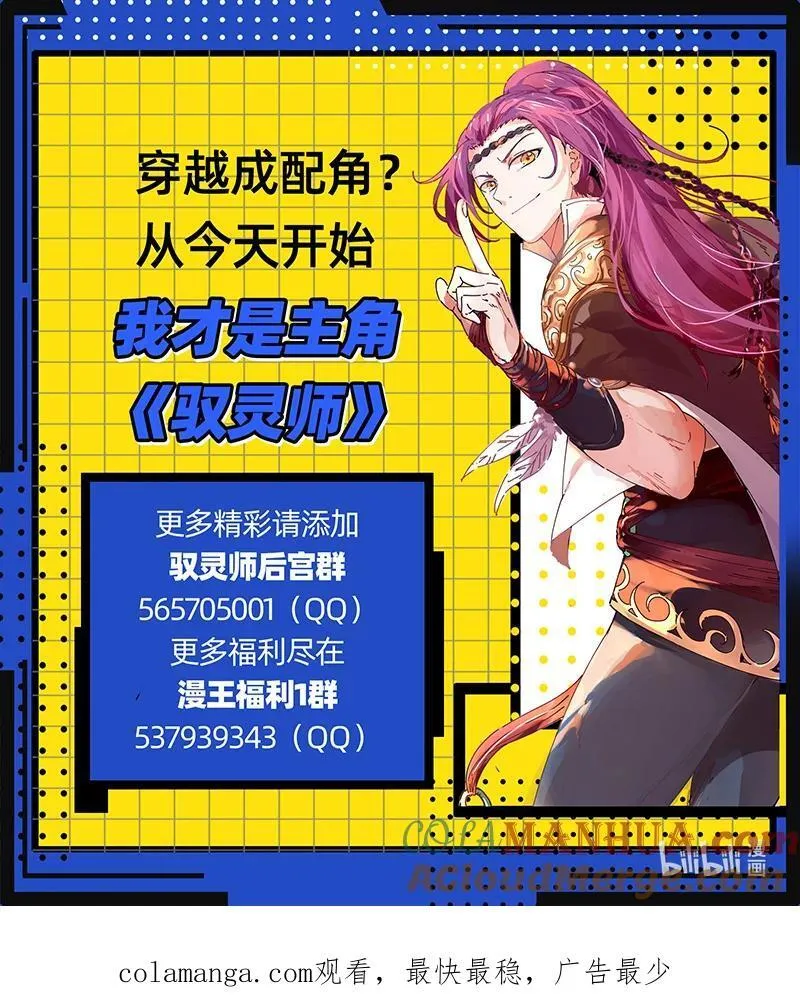 031-06 31真灵篇：羽衣精又又被抓走了12