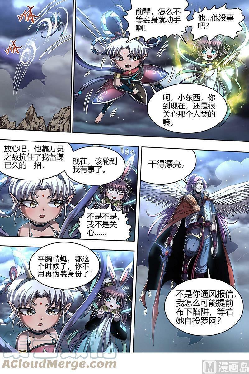 022-13 22海皇篇：满岛皆敌11