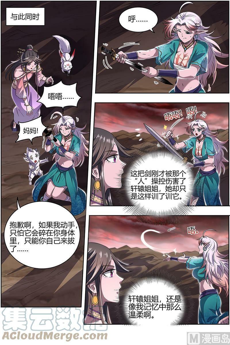 027-19 27九黎剑篇：吞噬剑界7