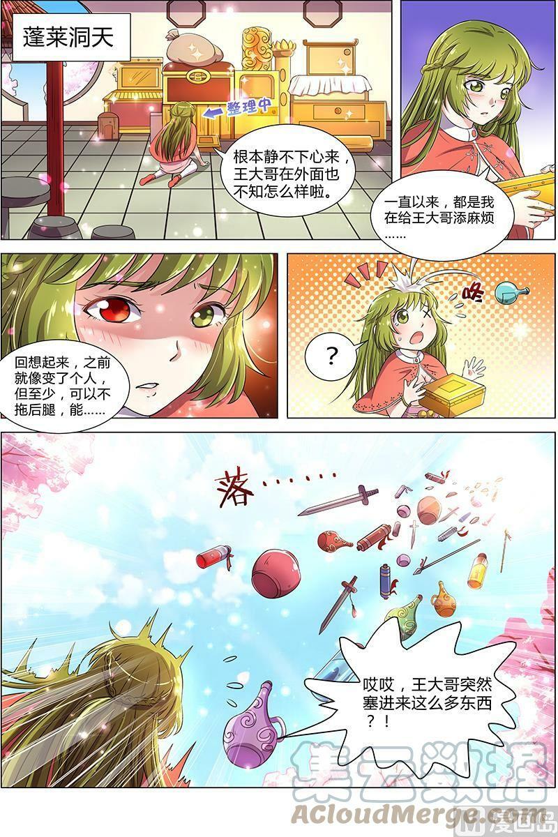 008-3 第八话 血魔（03）3