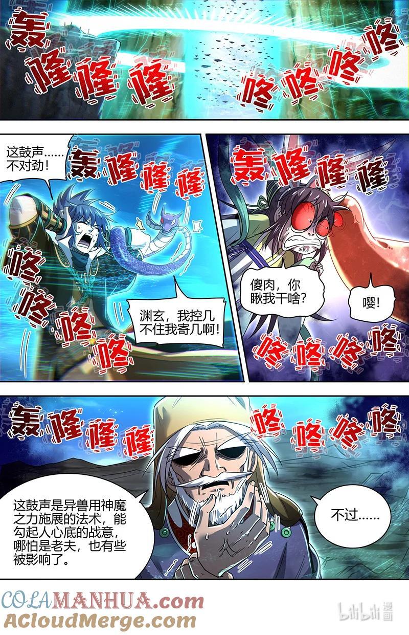030-24 30兵主篇：朱厌2