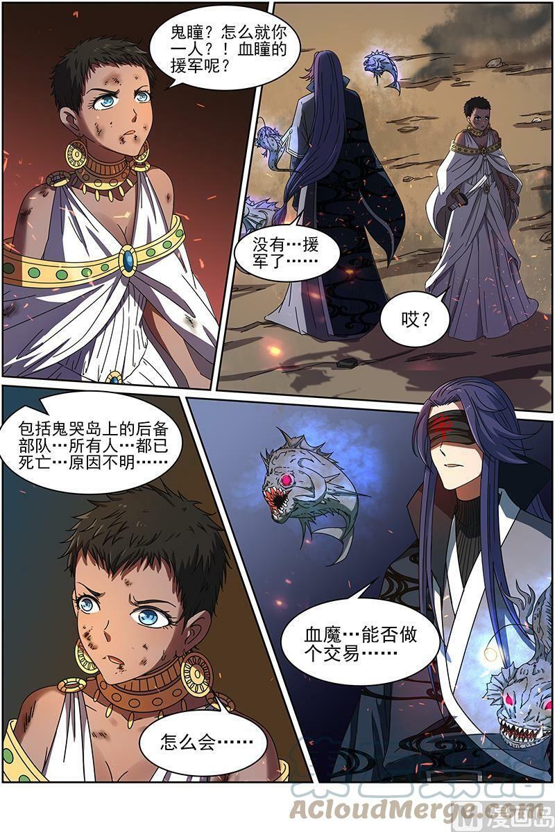 014-18 第十四话 君临（18）3