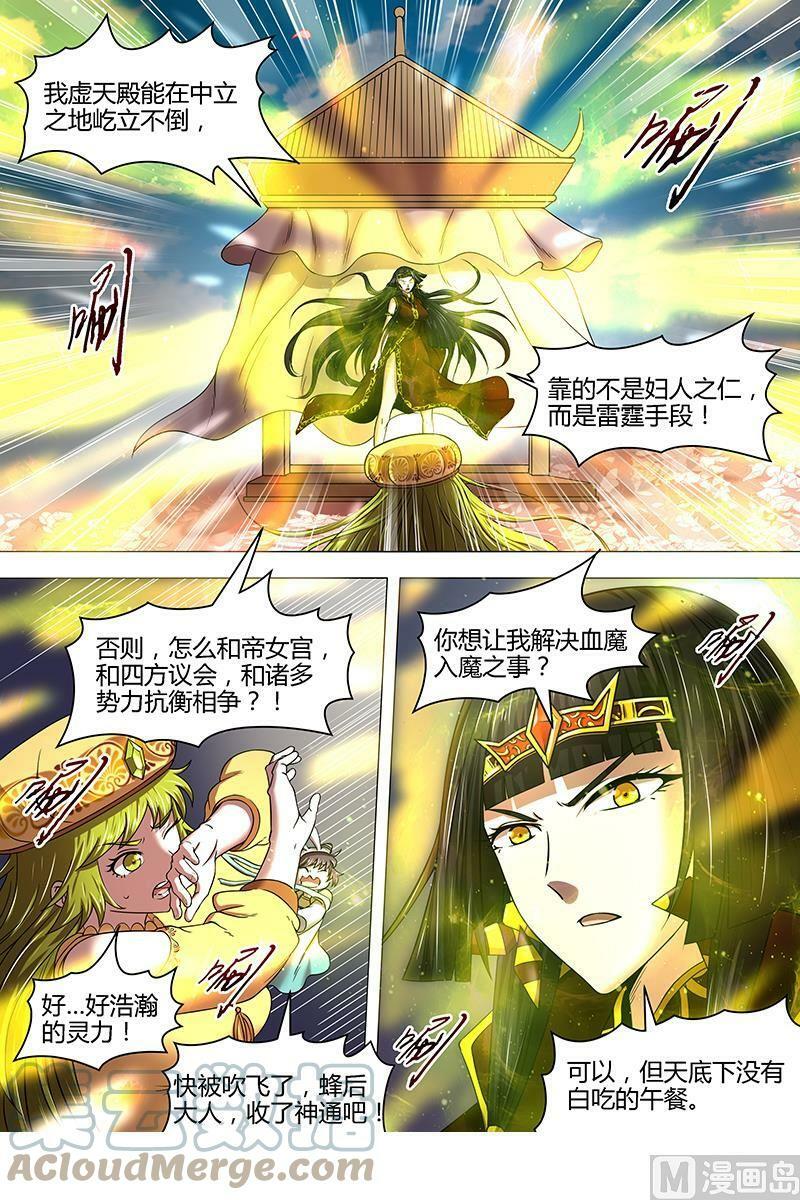 016-05 16魔念篇：磨刀石2