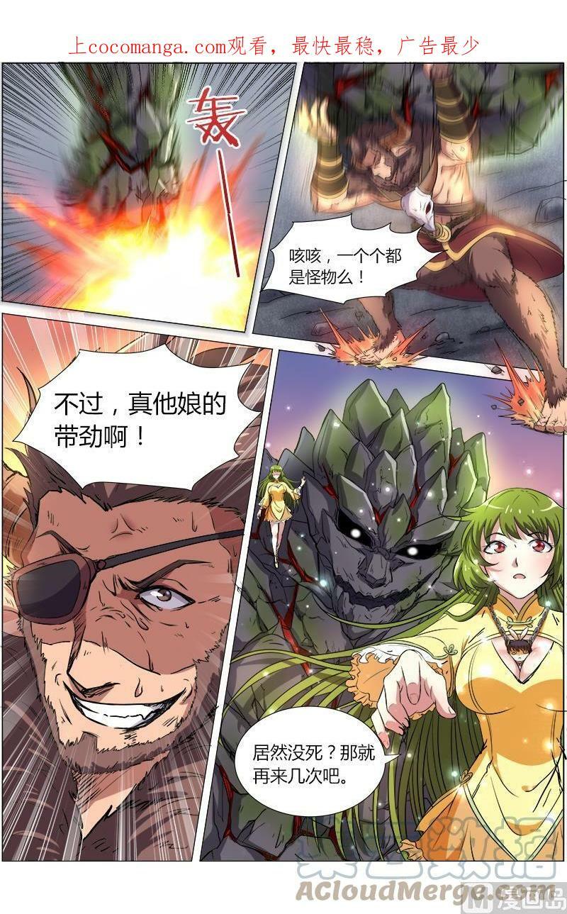 008-14 第八话 血魔（14）0