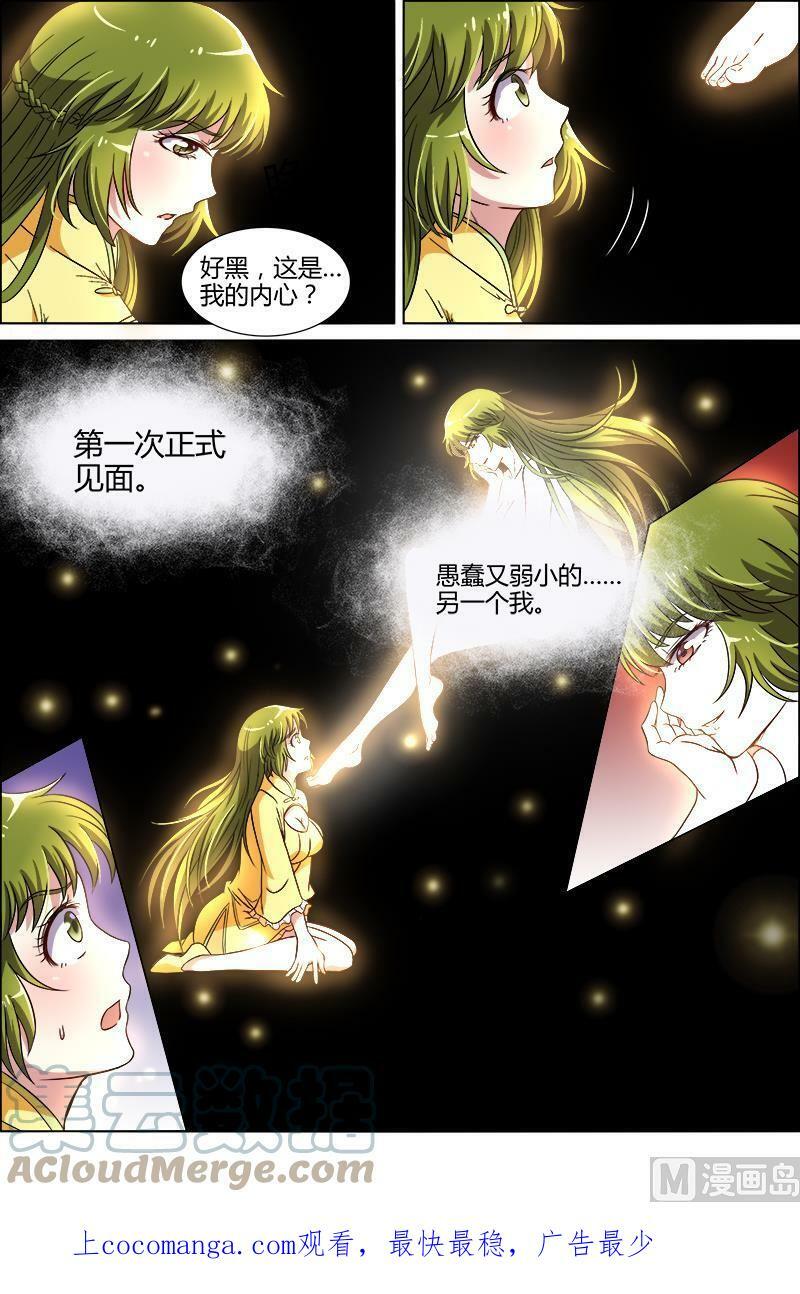 008-11 第八话 血魔（11）9