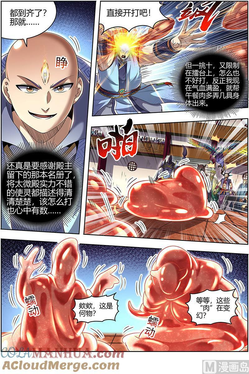 029-33 29大明王篇：打十个5