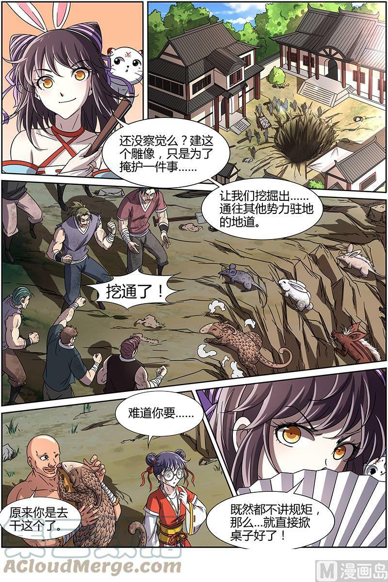 013-7 第十三话 争雄（07）7