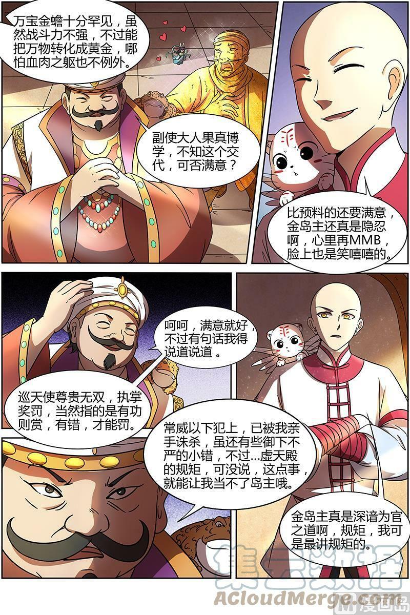 015-10 第十五话 寻龙（10）6
