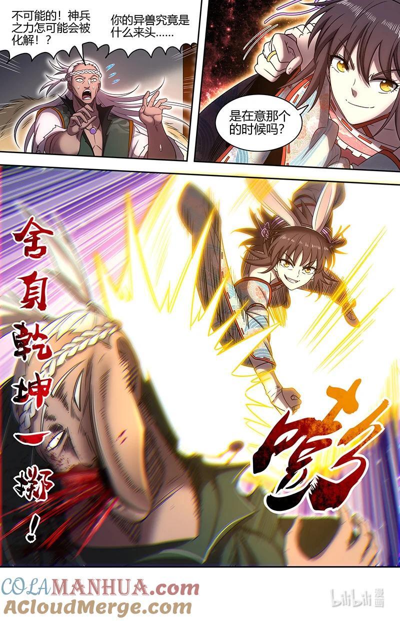030-11 30兵主篇：献祭7