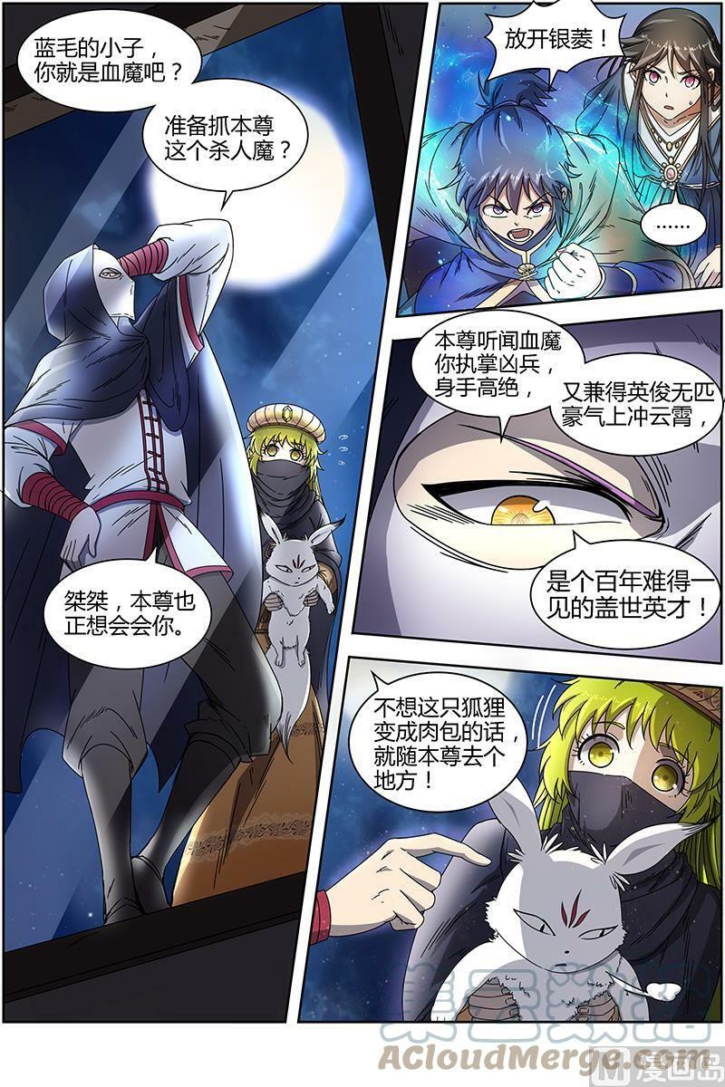 015-9 第十五话 寻龙（09）2