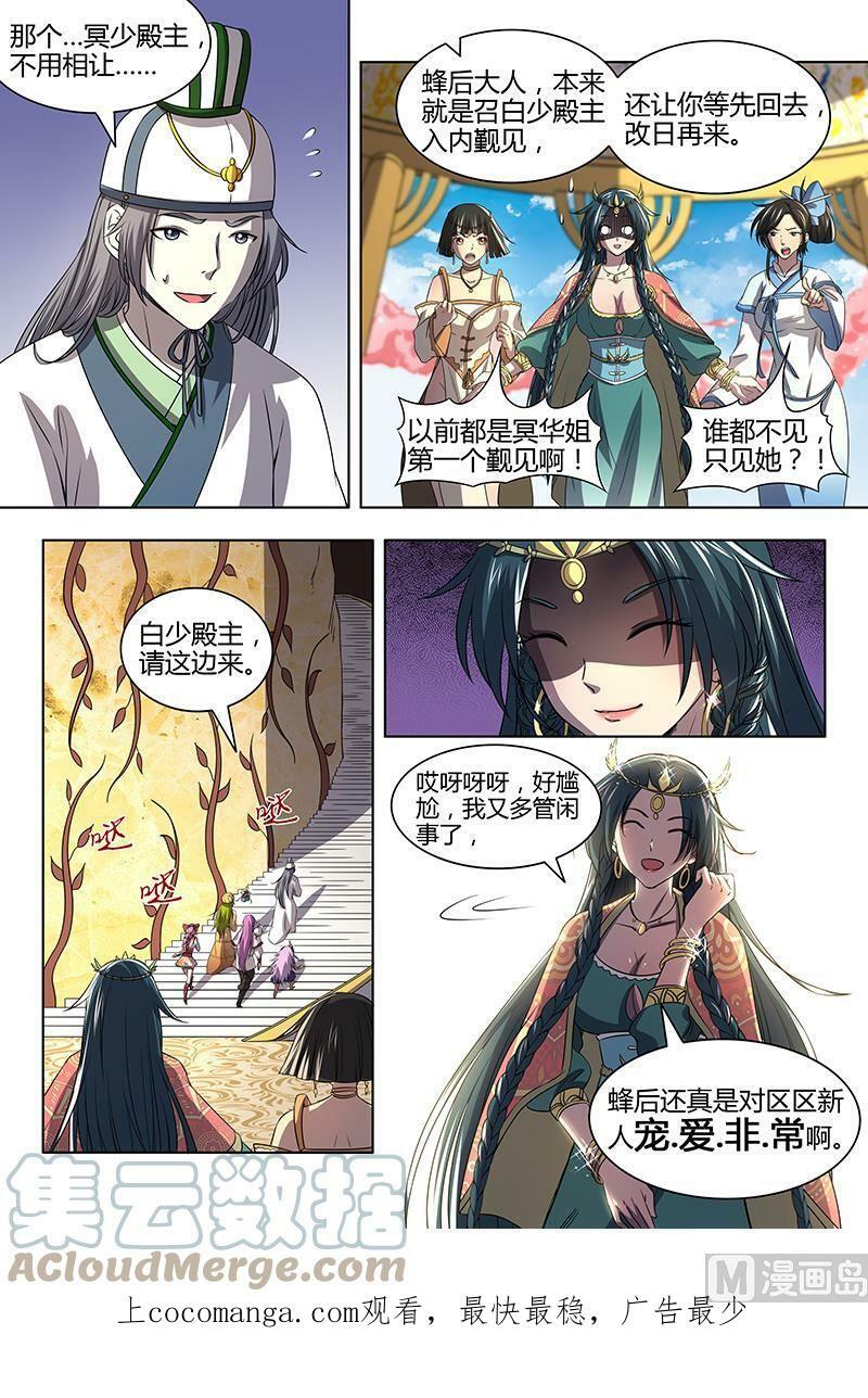 016-04 16魔念篇：冥华12