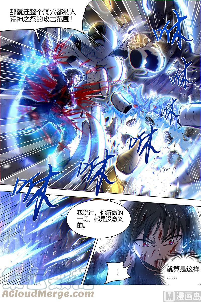 024-29 24燧人戒篇：渣男渣猫10