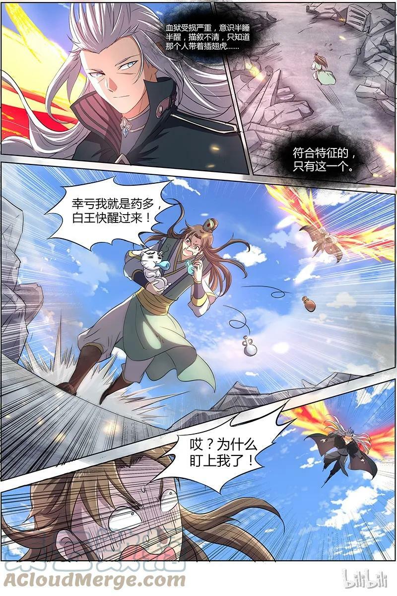 007-12 第七话 凶兵（12）5