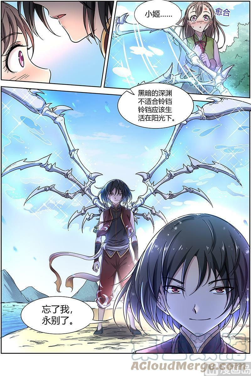 015-34 15寻龙篇：第二刀灵6