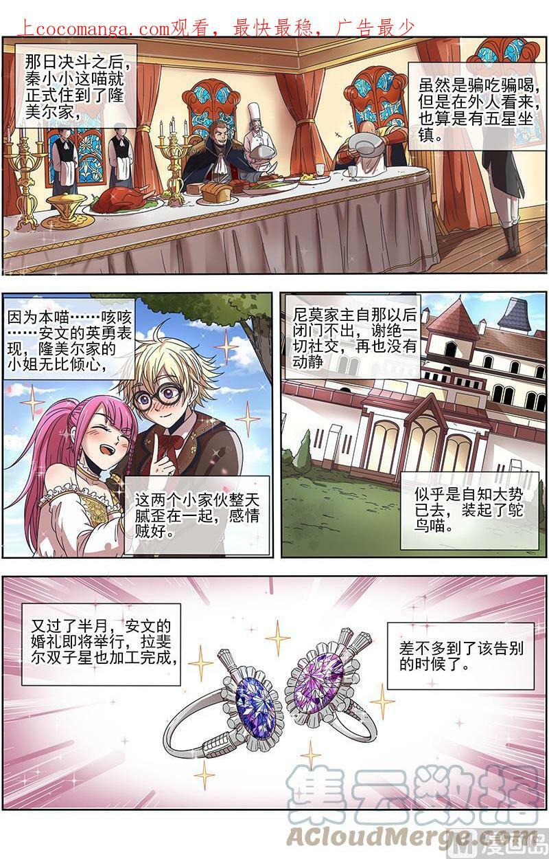 019-25 19天王篇：神树叶0