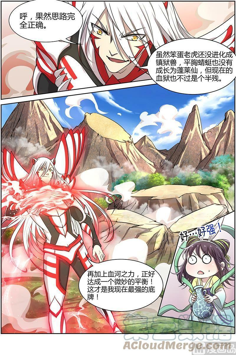 010-9 第十话 天使（09）7