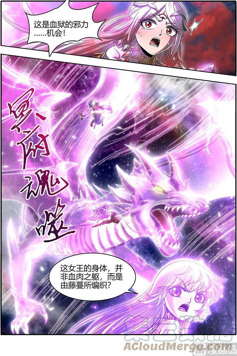 023-10 23合欢篇：反噬10