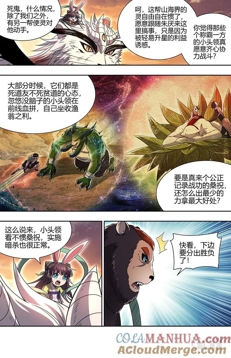 030-27 30兵主篇： 冒充桑祝7