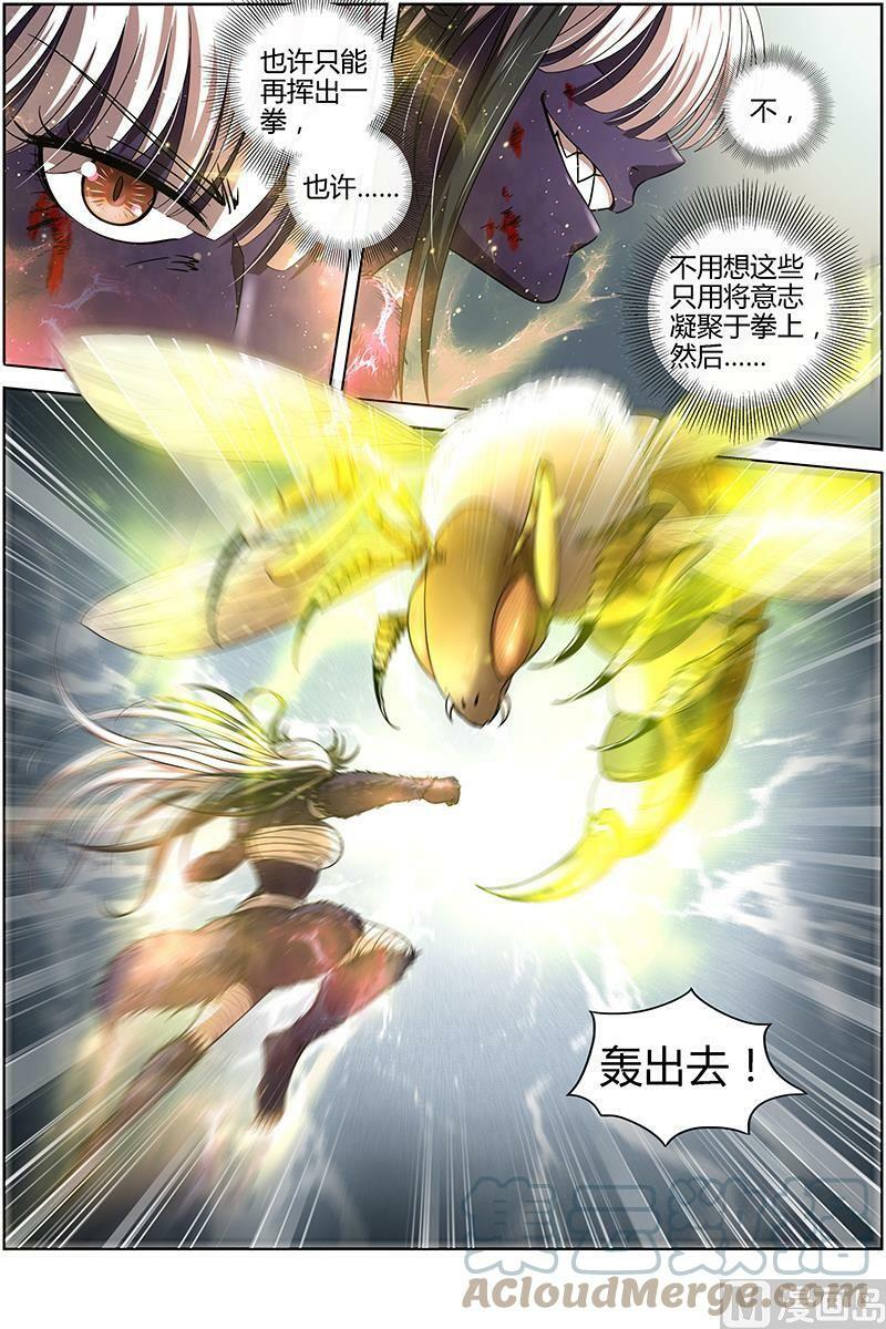 015-29 15寻龙篇：真身降临2