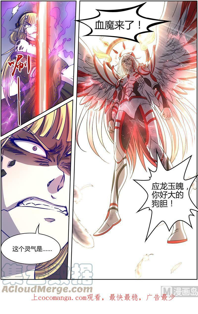 015-29 15寻龙篇：真身降临11