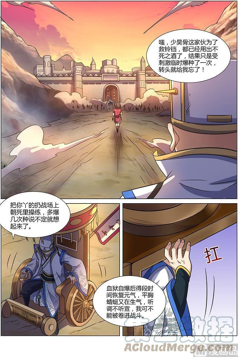 009-26 第九话 美人（26）8